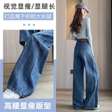Broad-Legged Jeans Women's Autumn And Winter 2026 New Thin Burst Loose Fashion Drag Horn Straight Trousers